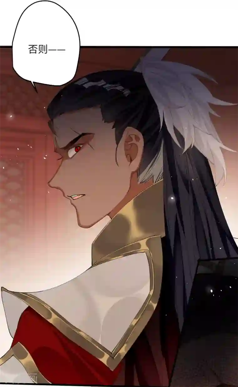 炮灰公主想苟到最后第24话 首次上涨的好感度