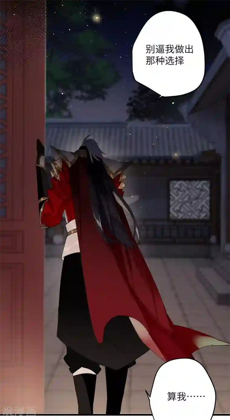 炮灰公主想苟到最后第24话 首次上涨的好感度