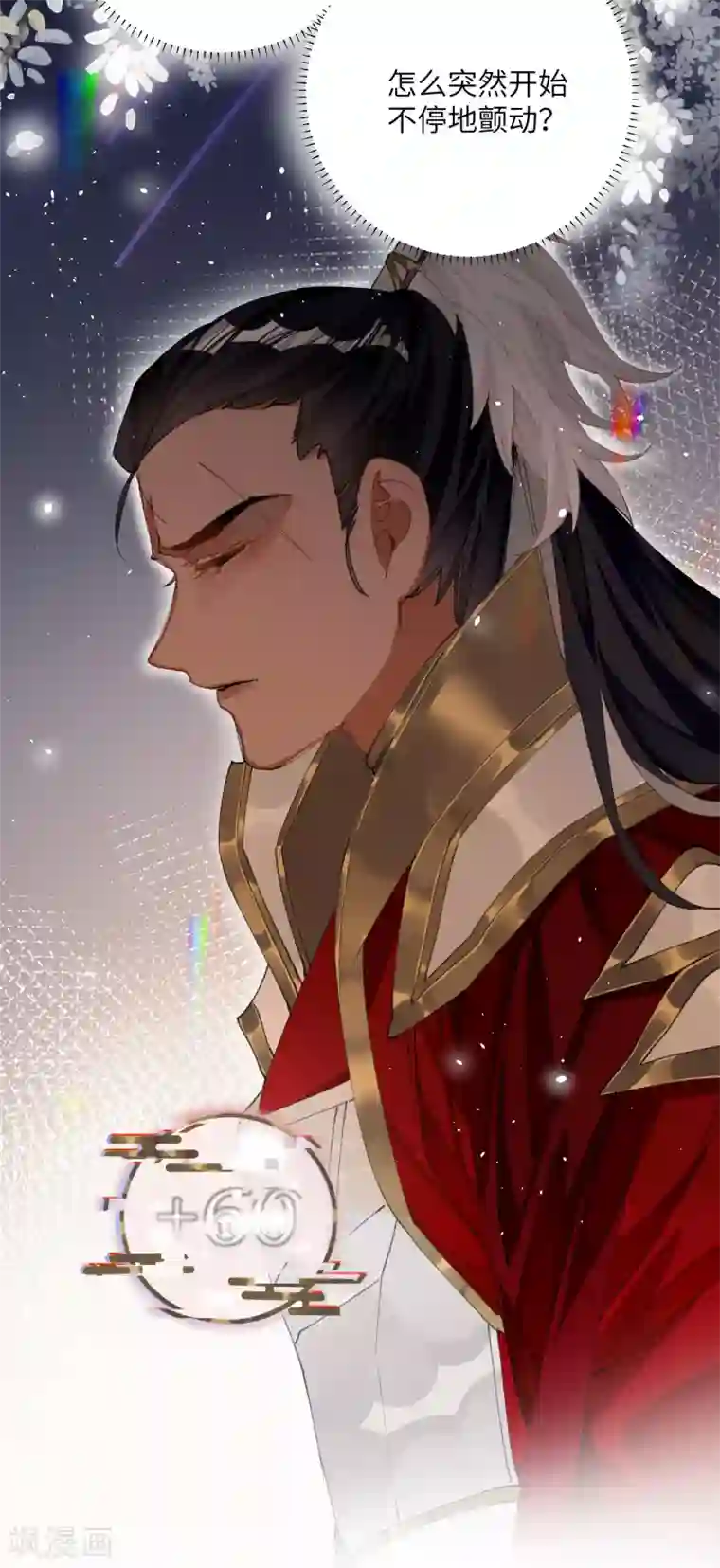 炮灰公主想苟到最后第24话 首次上涨的好感度