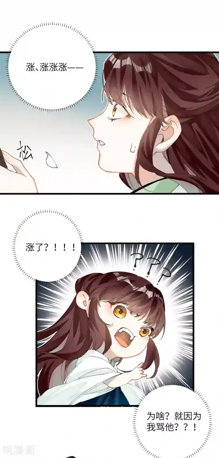 炮灰公主想苟到最后第24话 首次上涨的好感度