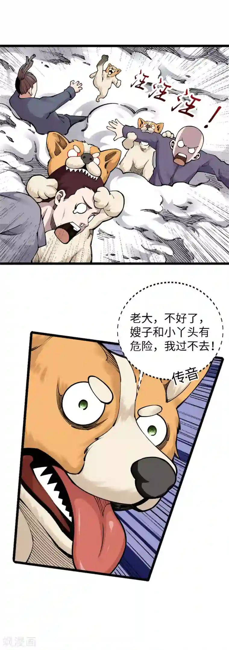 重生之剑神归来第54话 激战