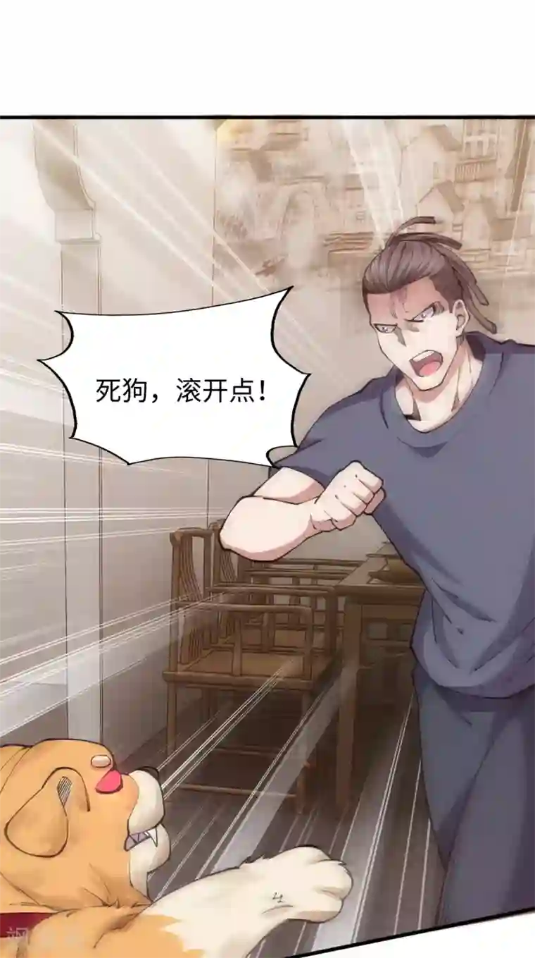 重生之剑神归来第54话 激战