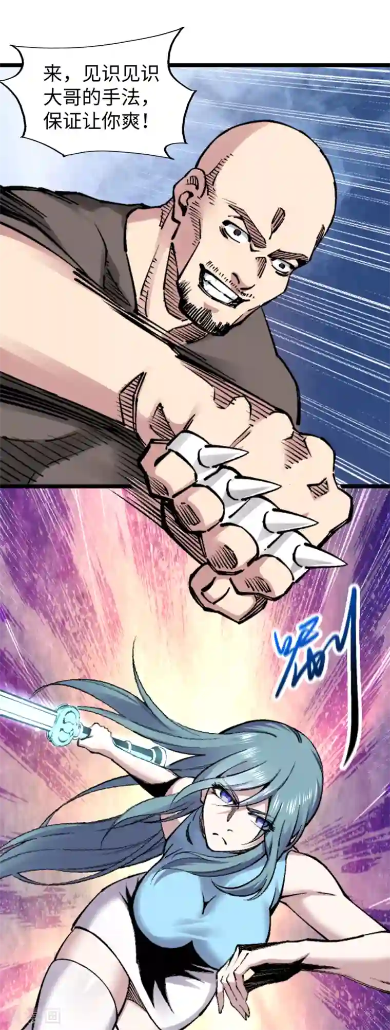 重生之剑神归来第54话 激战