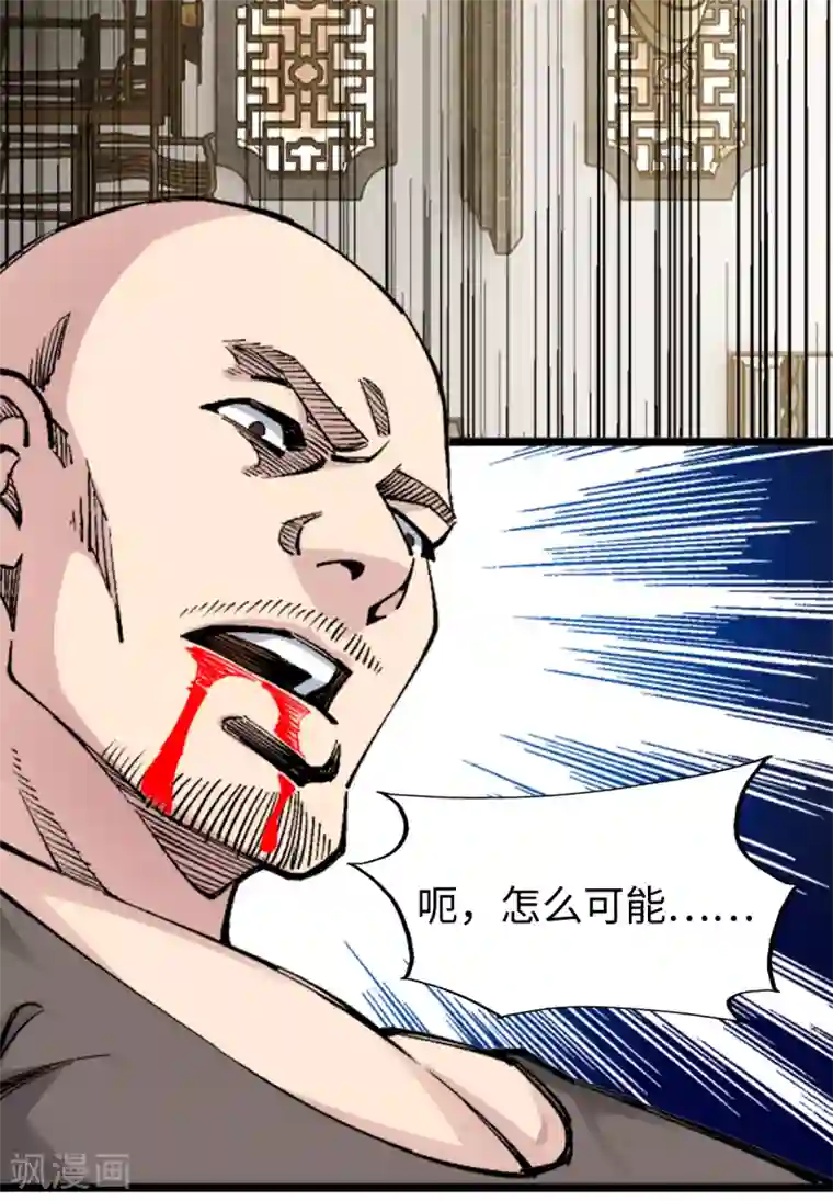 重生之剑神归来第54话 激战