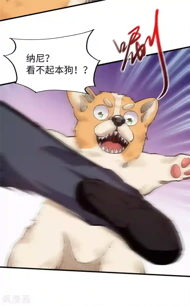 重生之剑神归来第54话 激战