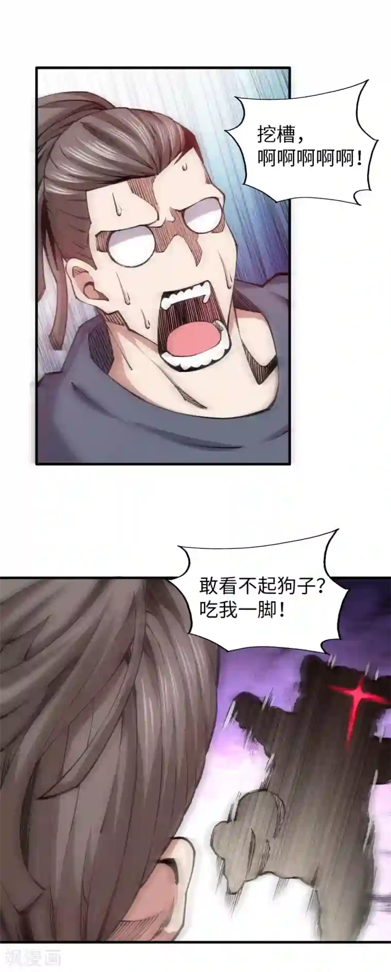 重生之剑神归来第54话 激战