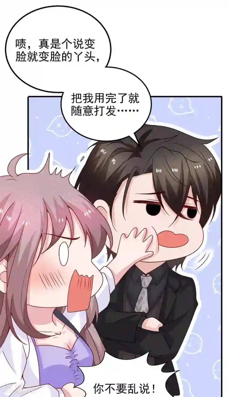 重生之虐渣女王第26话 拍照留念