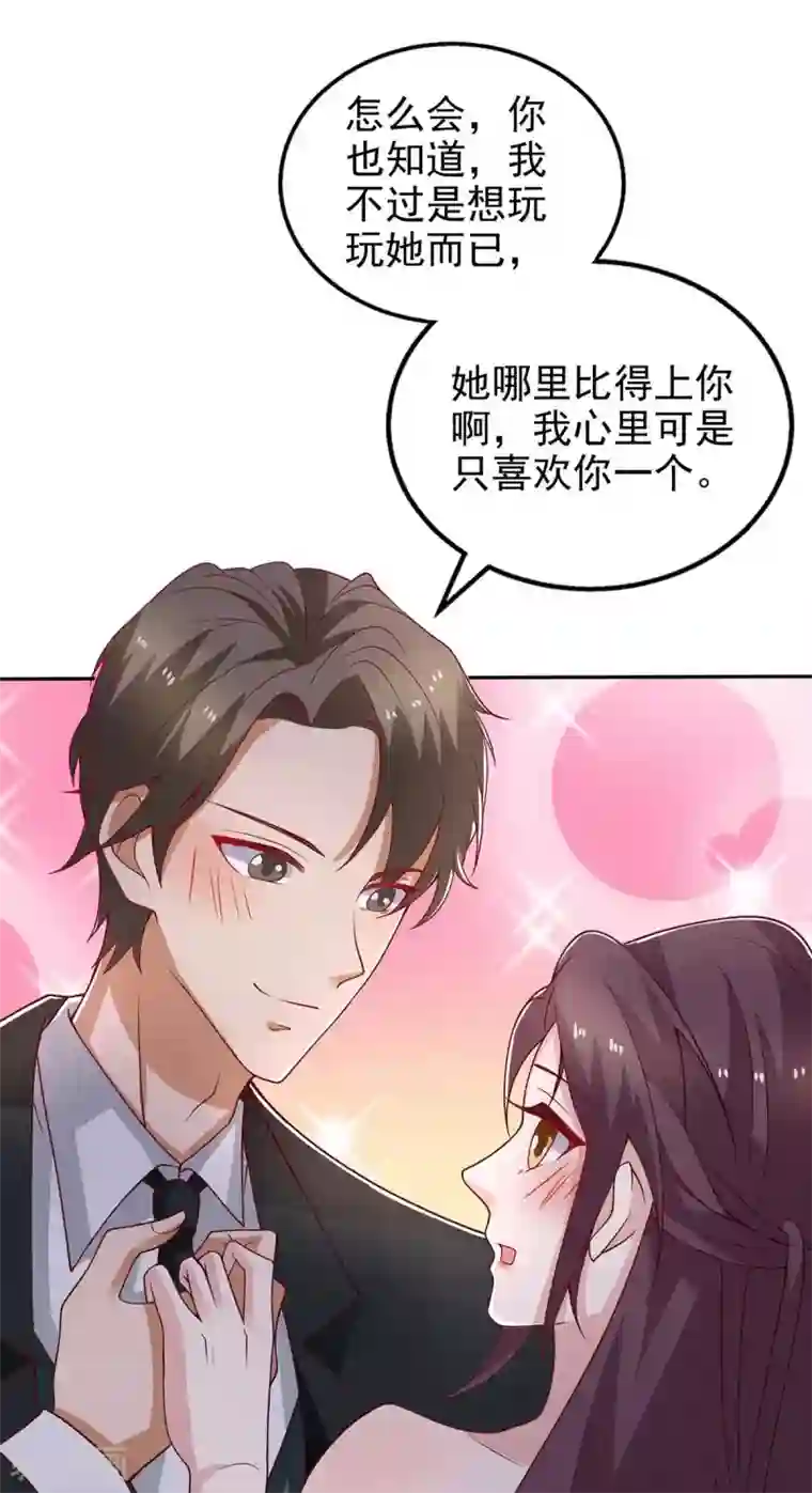 重生之虐渣女王第26话 拍照留念