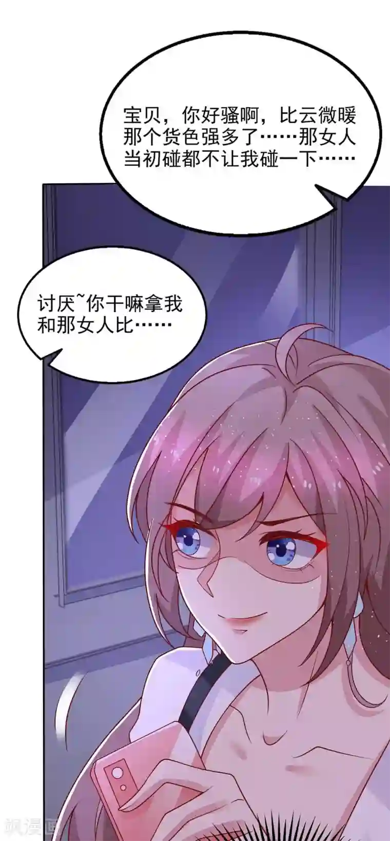 重生之虐渣女王第26话 拍照留念