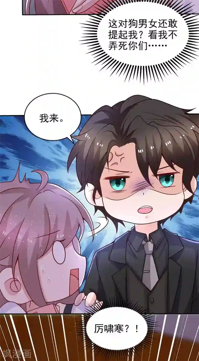 重生之虐渣女王第26话 拍照留念