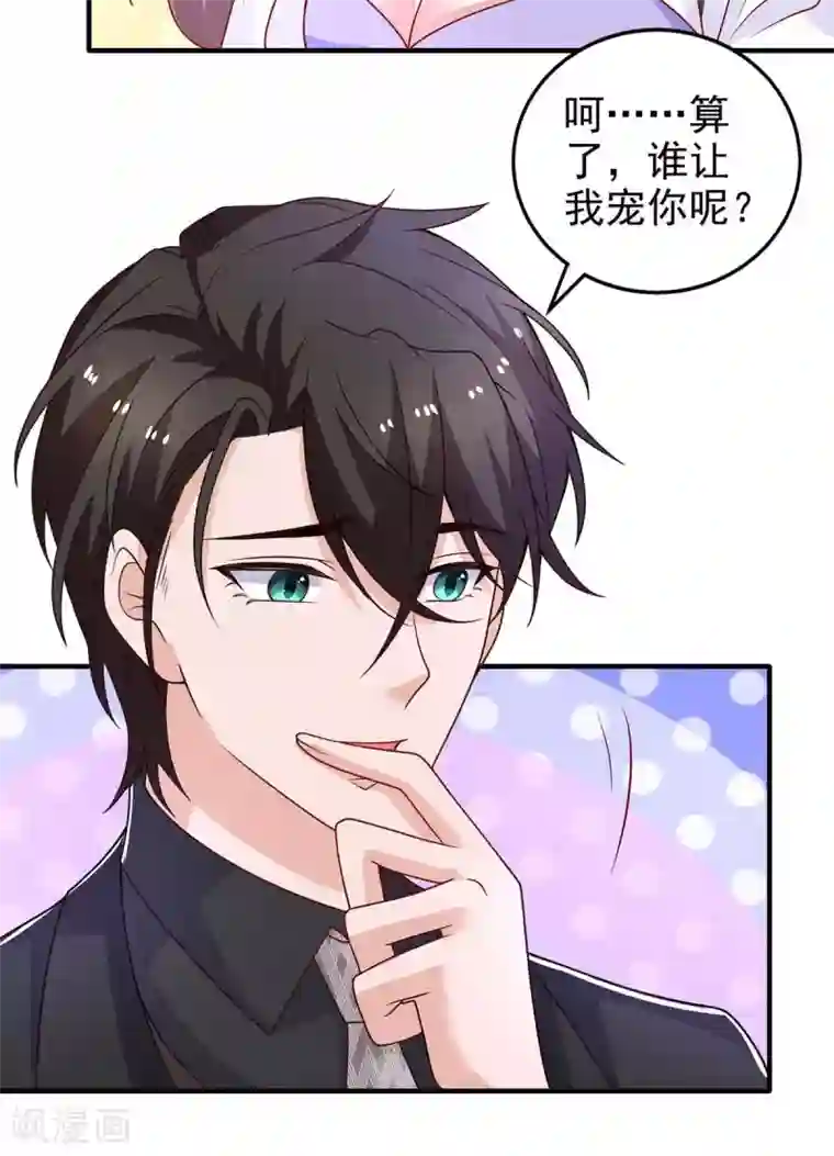 重生之虐渣女王第26话 拍照留念