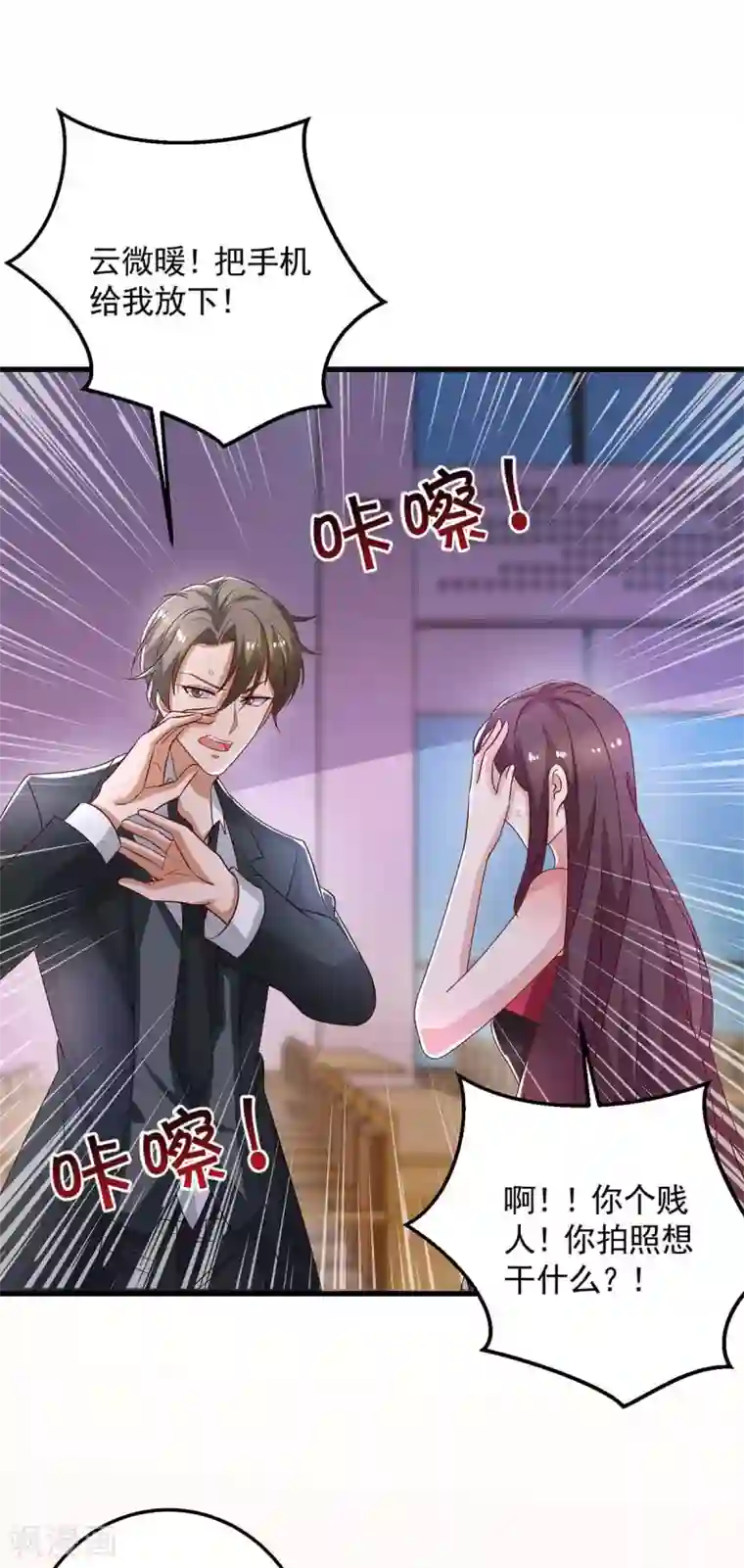 重生之虐渣女王第26话 拍照留念