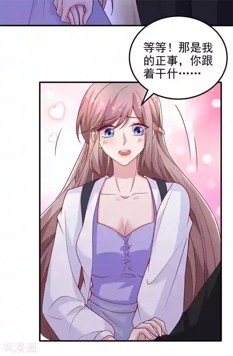 重生之虐渣女王第26话 拍照留念