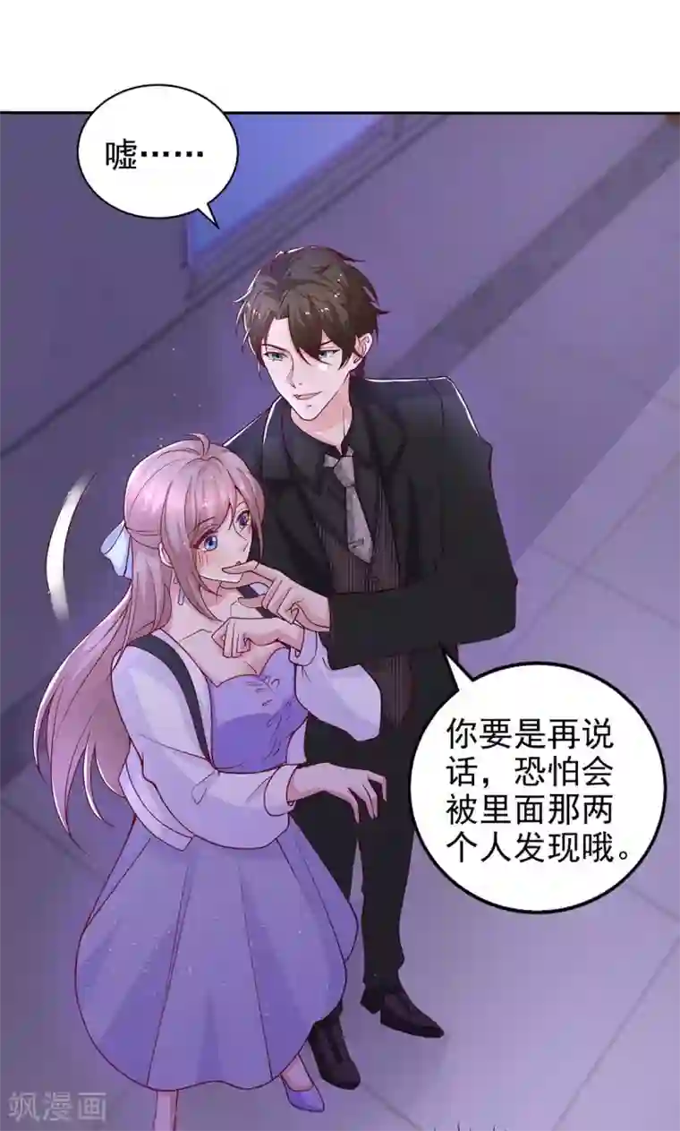 重生之虐渣女王第26话 拍照留念