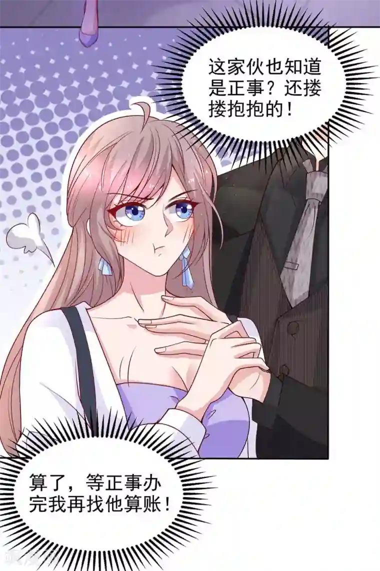 重生之虐渣女王第26话 拍照留念