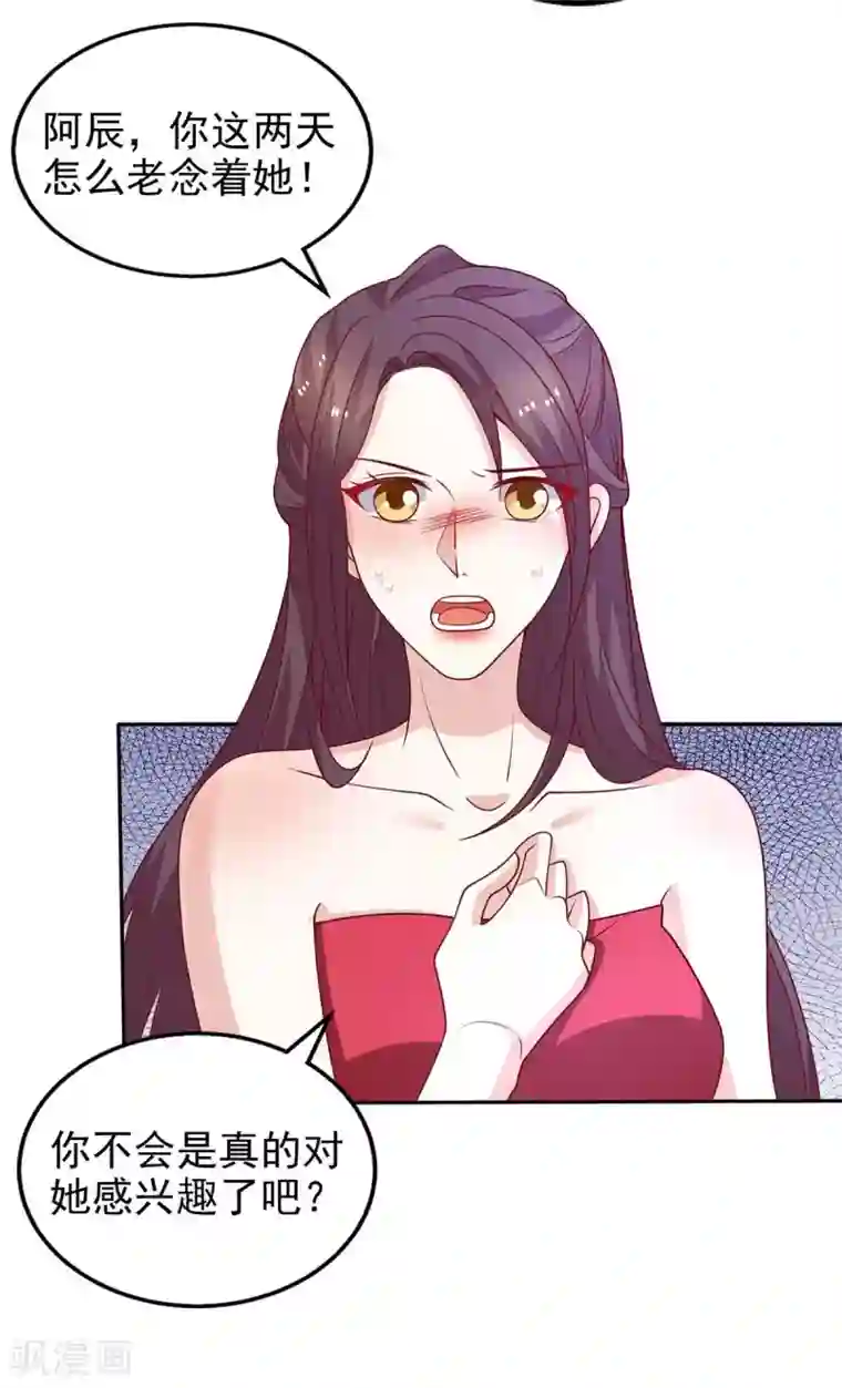 重生之虐渣女王第26话 拍照留念