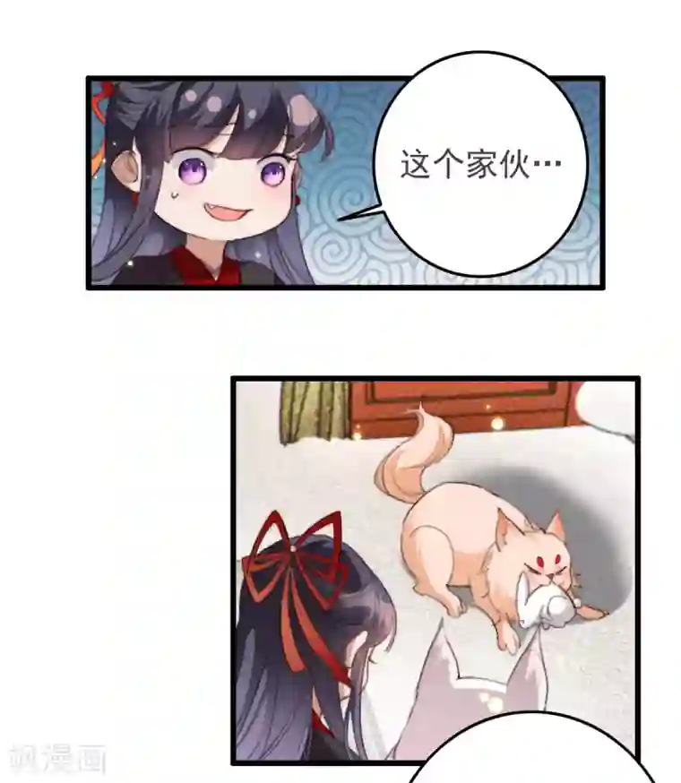 驭兽狂妃第26话 会一会阁主