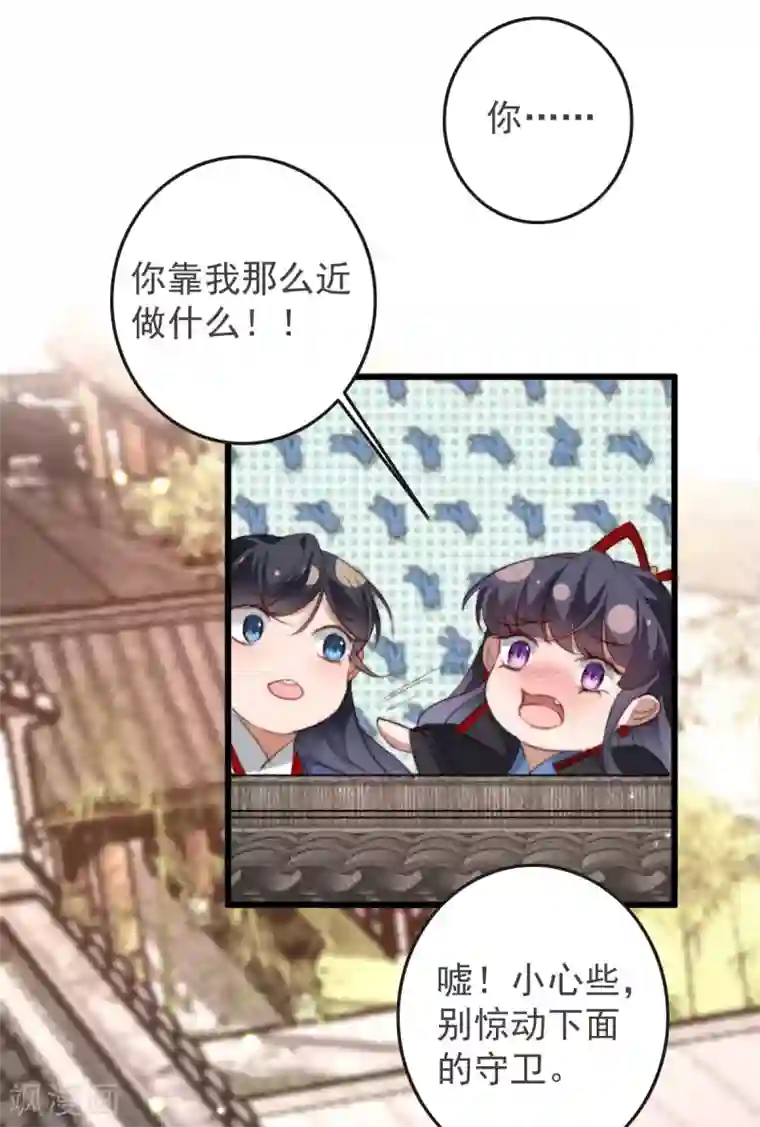 驭兽狂妃第26话 会一会阁主