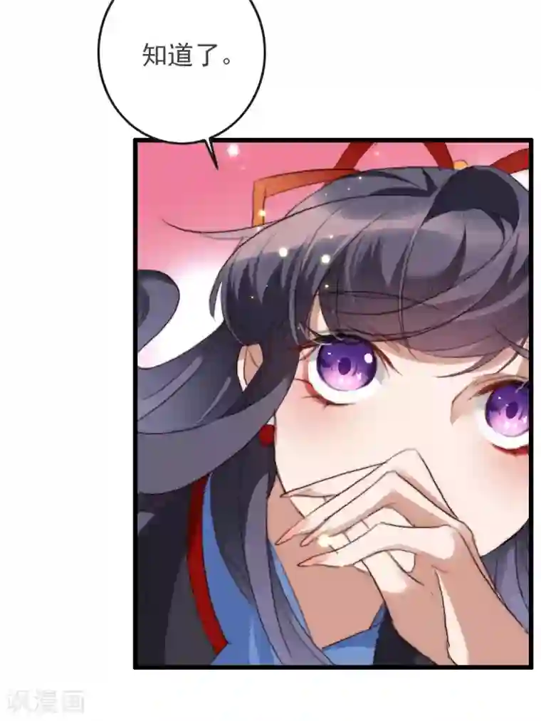 驭兽狂妃第26话 会一会阁主