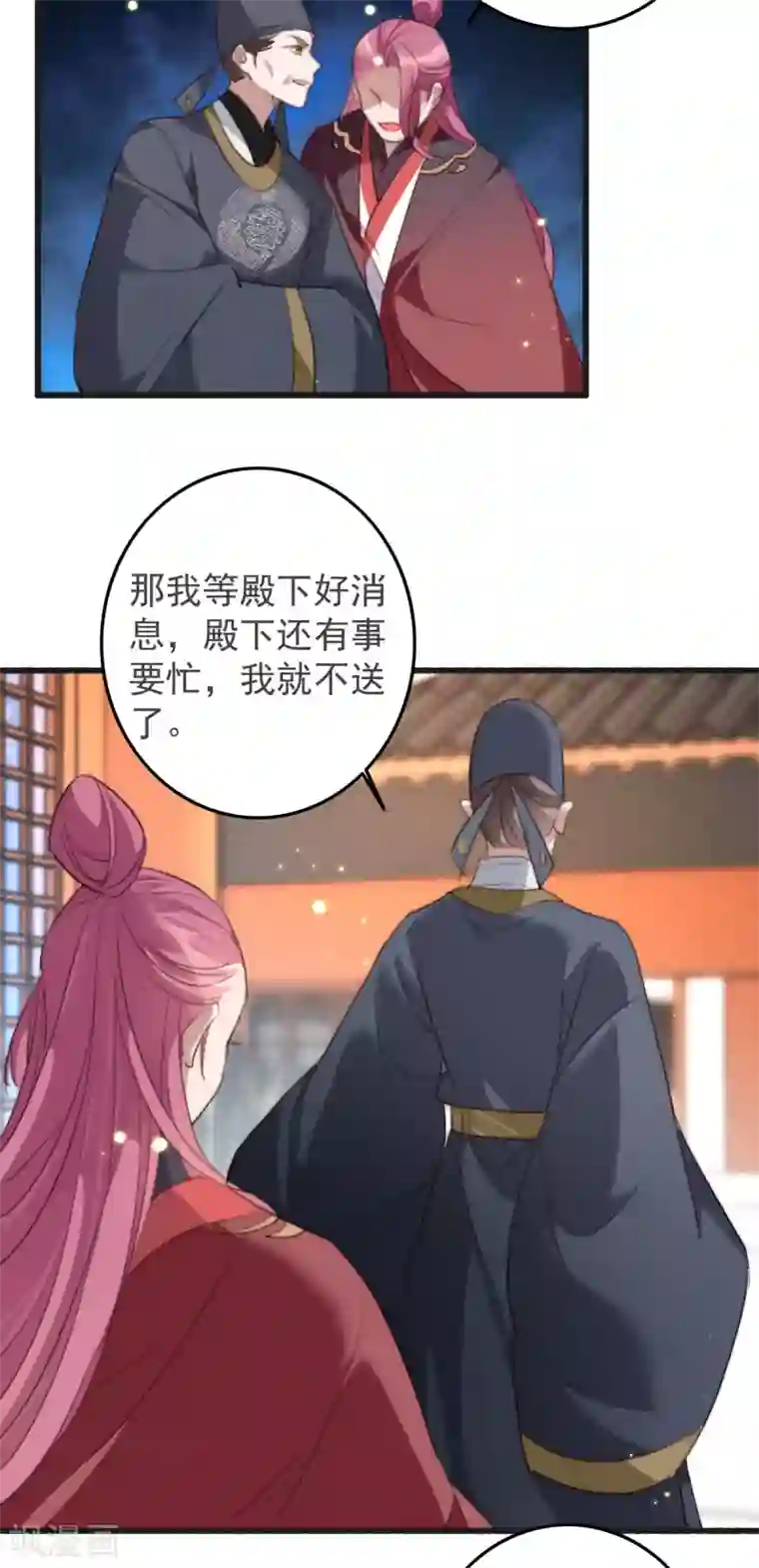 驭兽狂妃第26话 会一会阁主