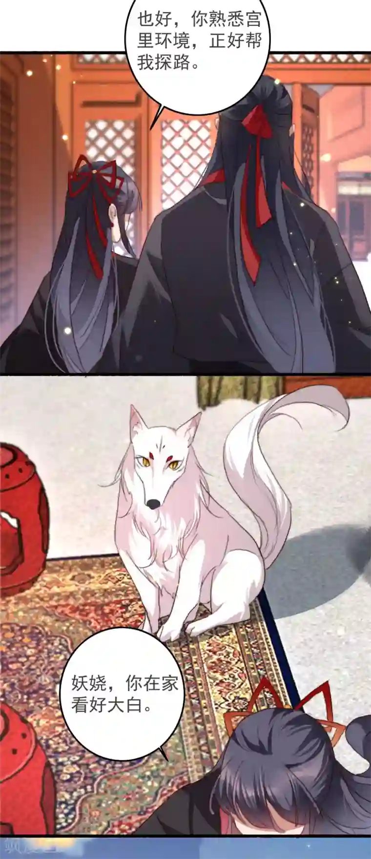 驭兽狂妃第26话 会一会阁主