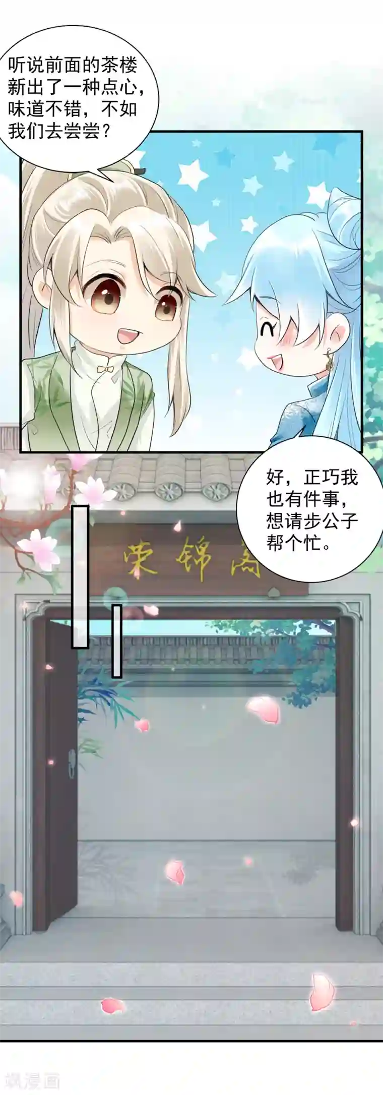 凤归巢：冷王盛宠法医妃第43话 主动反击！