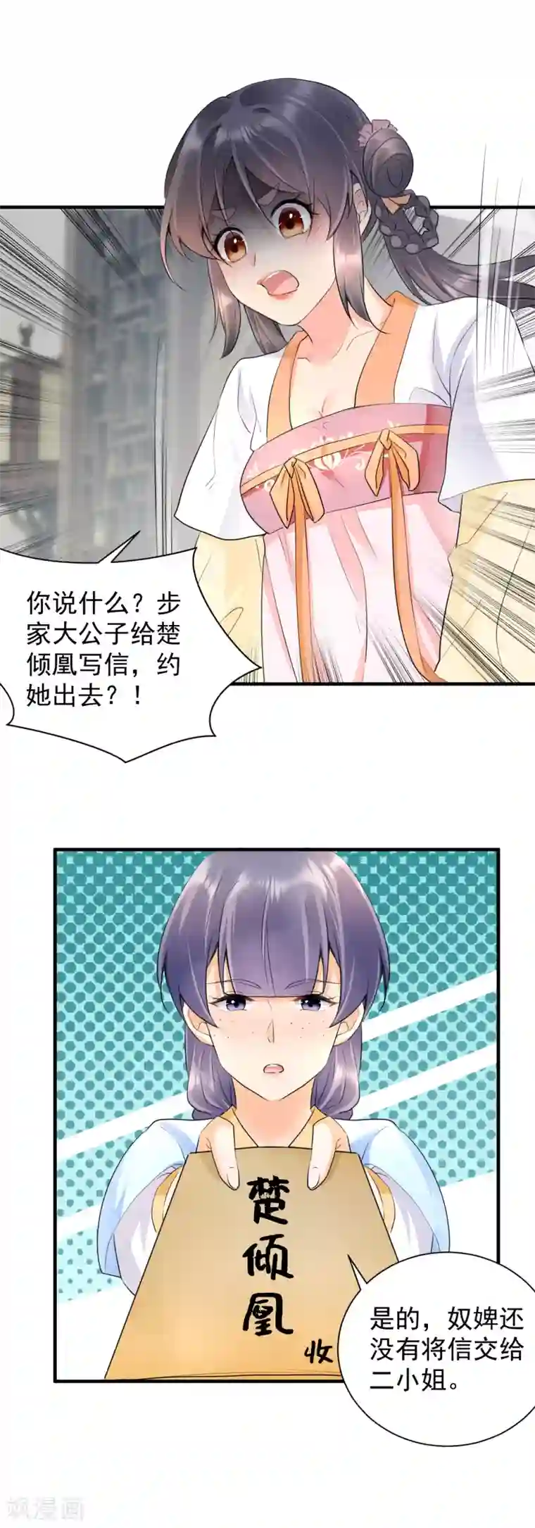 凤归巢：冷王盛宠法医妃第43话 主动反击！