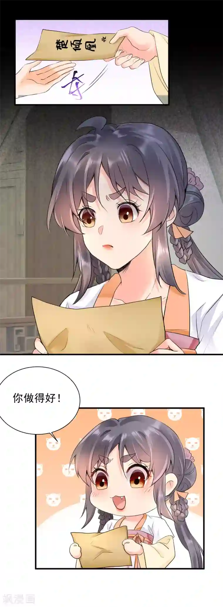 凤归巢：冷王盛宠法医妃第43话 主动反击！