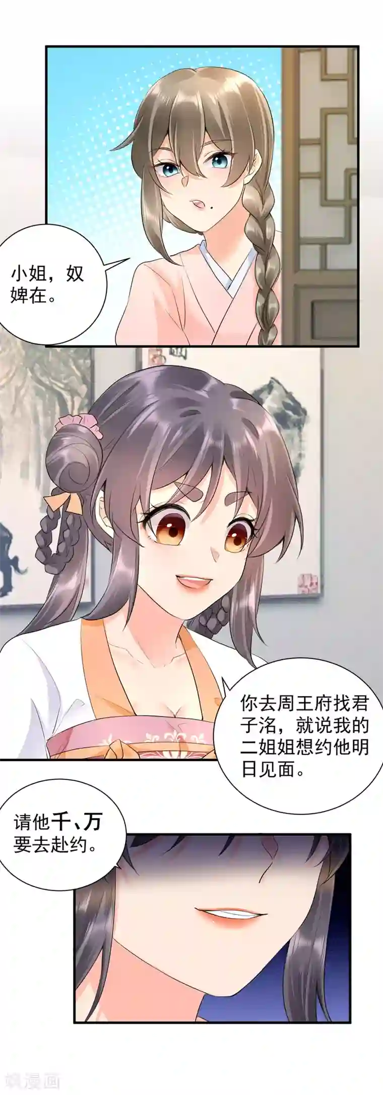 凤归巢：冷王盛宠法医妃第43话 主动反击！