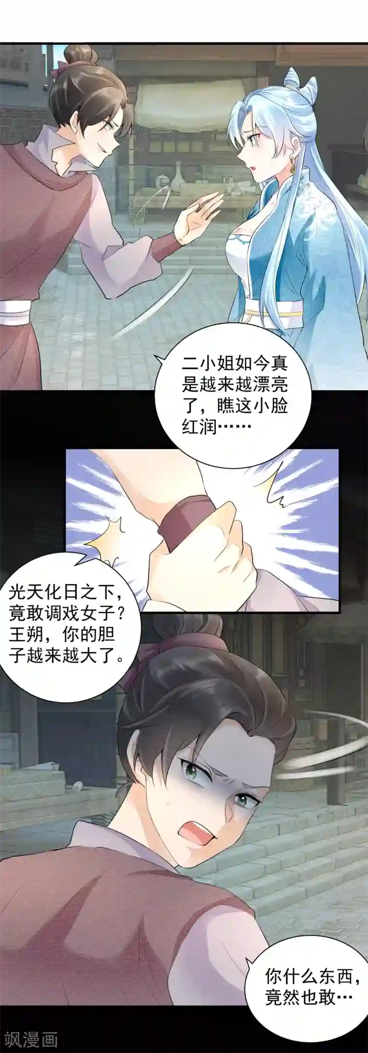 凤归巢：冷王盛宠法医妃第43话 主动反击！