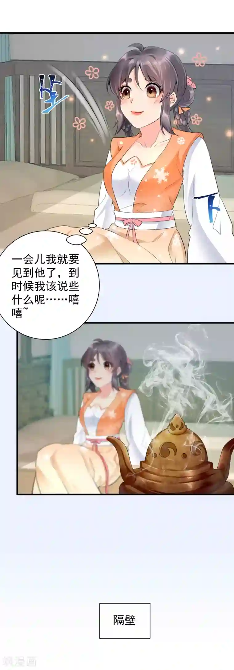 凤归巢：冷王盛宠法医妃第44话 好戏上演