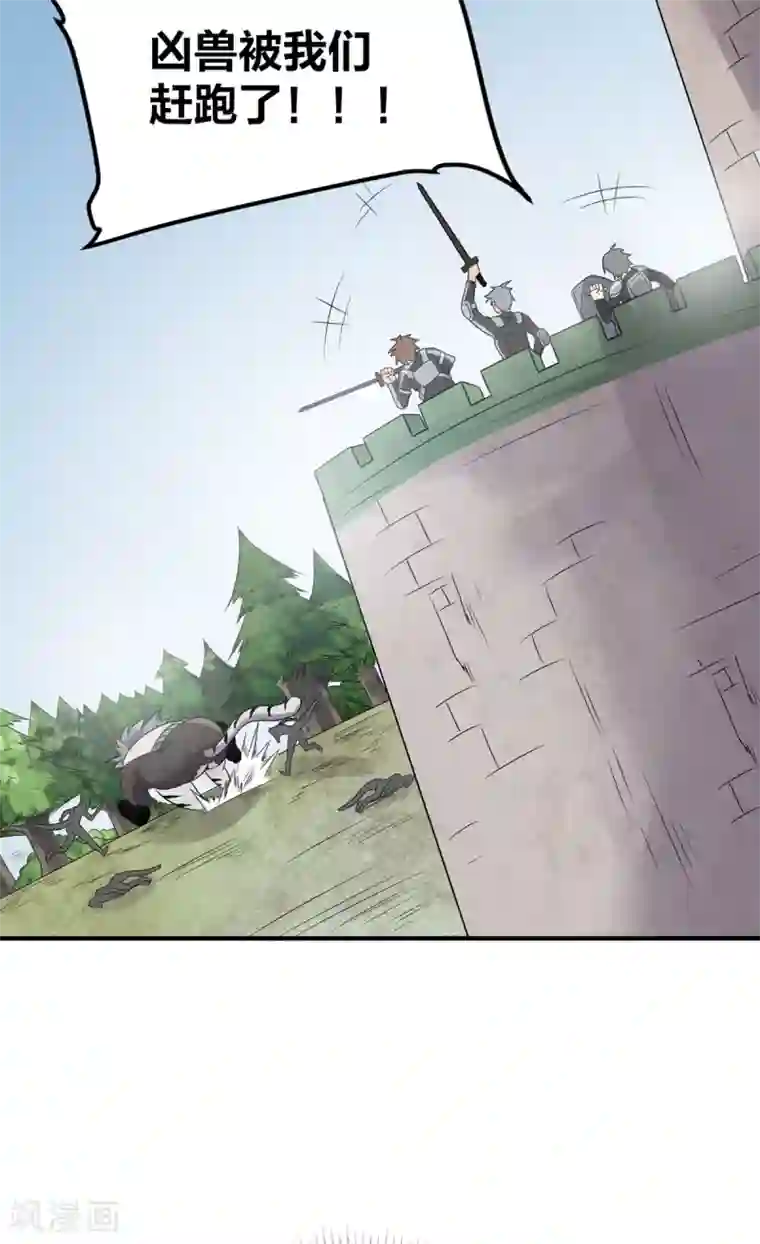 逆天战纪第40话 破敌