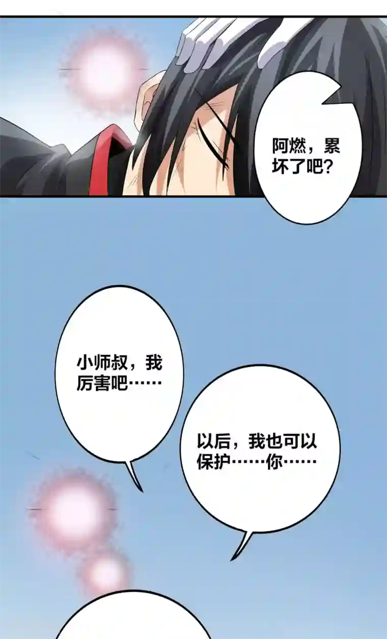 逆天战纪第40话 破敌