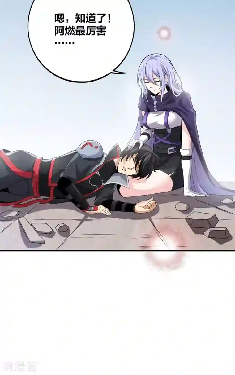 逆天战纪第40话 破敌