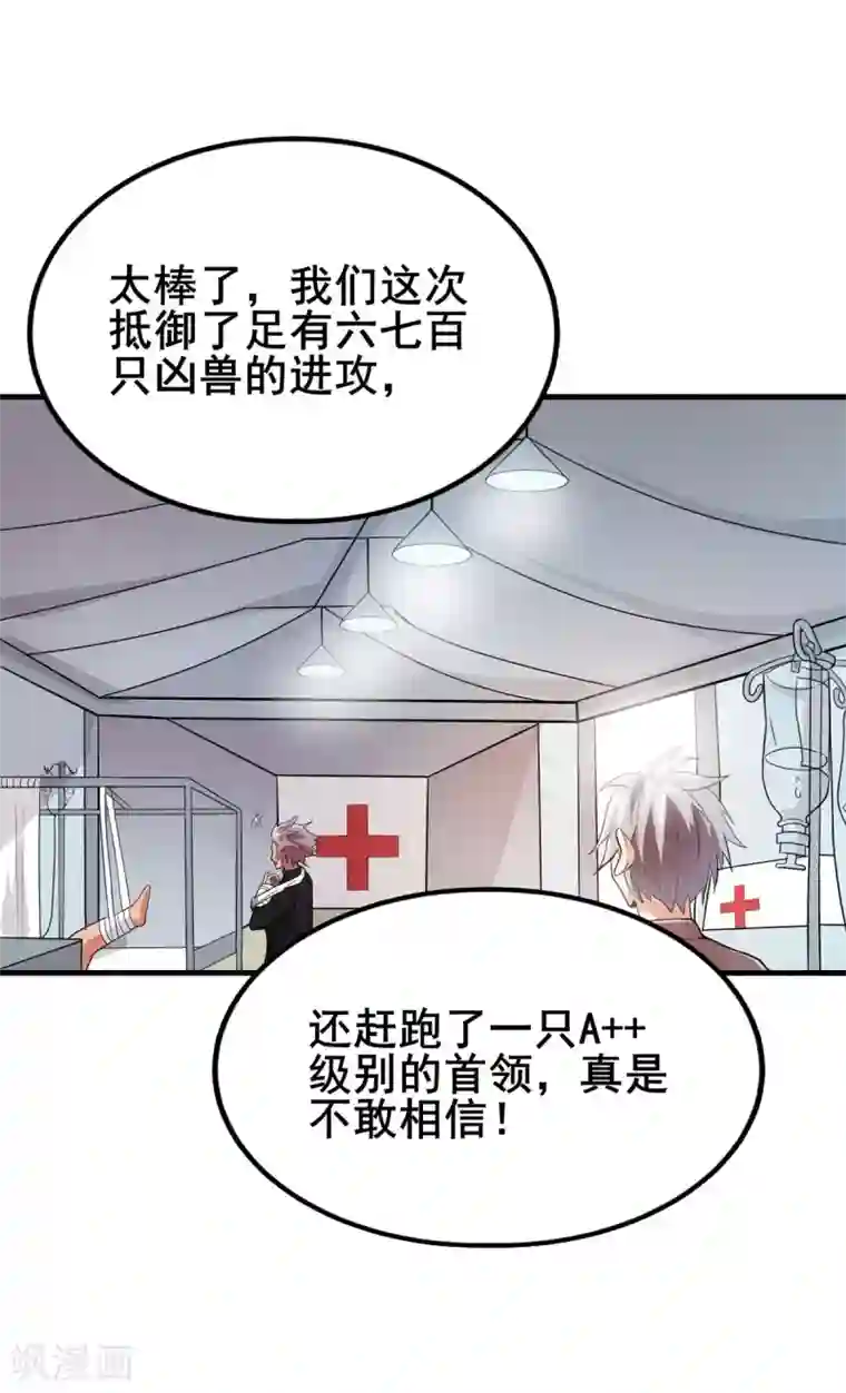 逆天战纪第40话 破敌