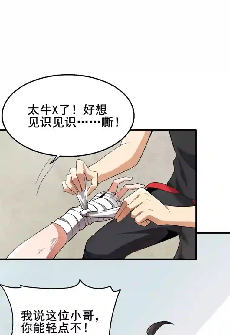 逆天战纪第40话 破敌