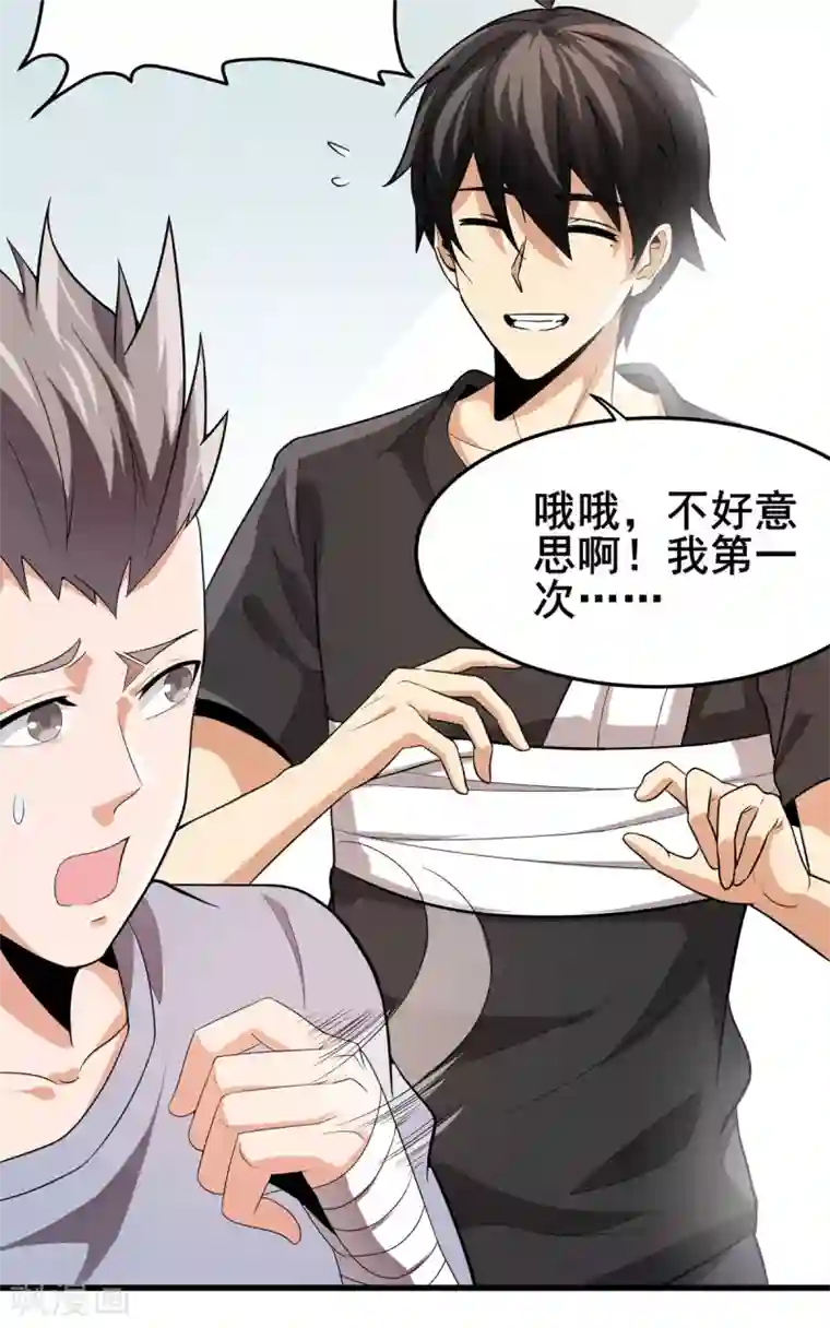 逆天战纪第40话 破敌