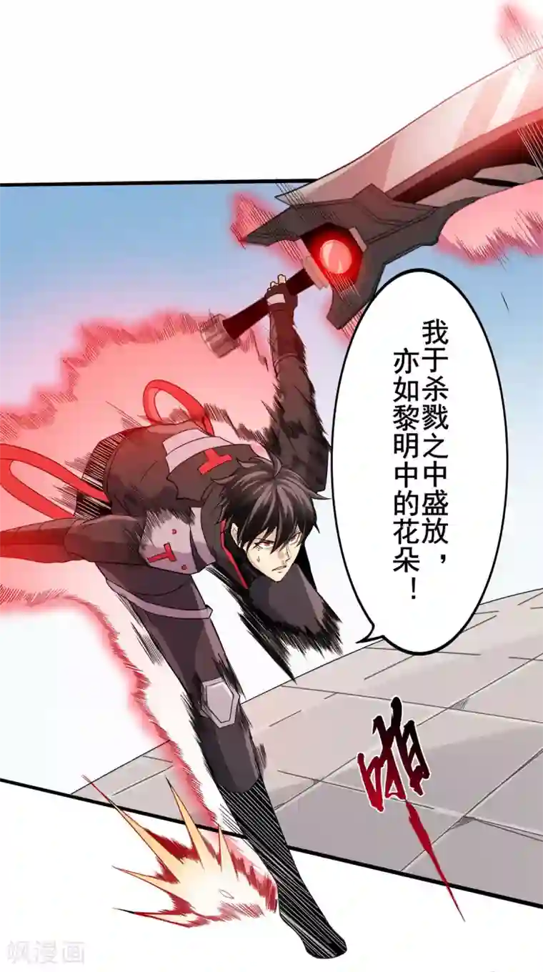 逆天战纪第40话 破敌