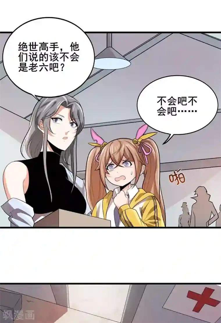 逆天战纪第40话 破敌