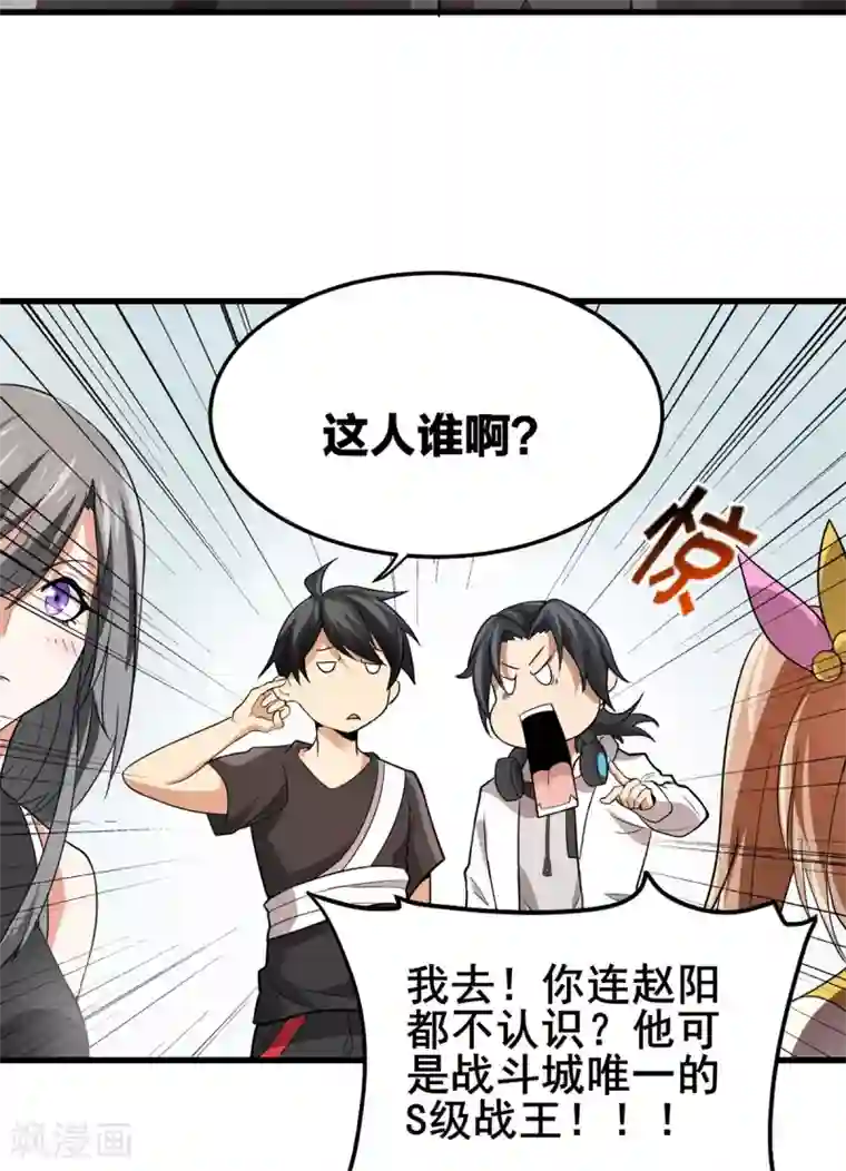 逆天战纪第40话 破敌