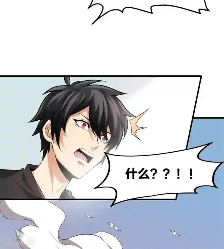 逆天战纪第40话 破敌