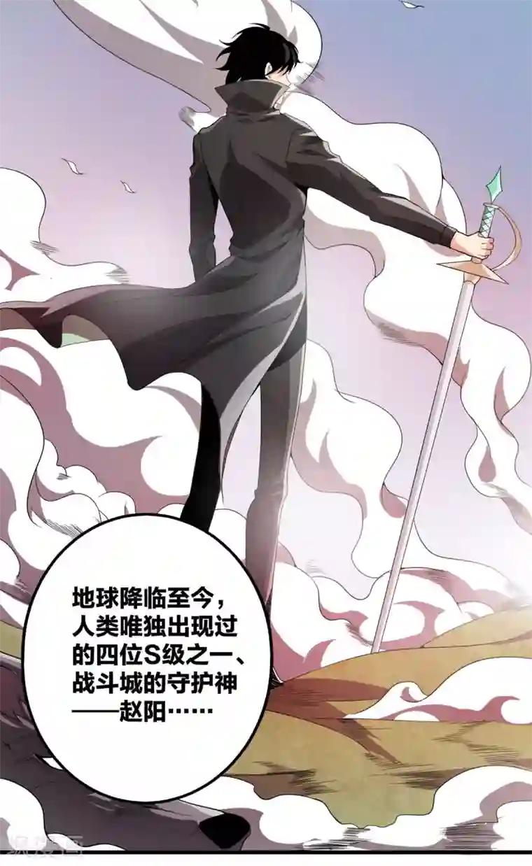 逆天战纪第40话 破敌