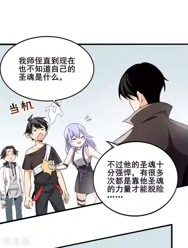 逆天战纪第40话 破敌