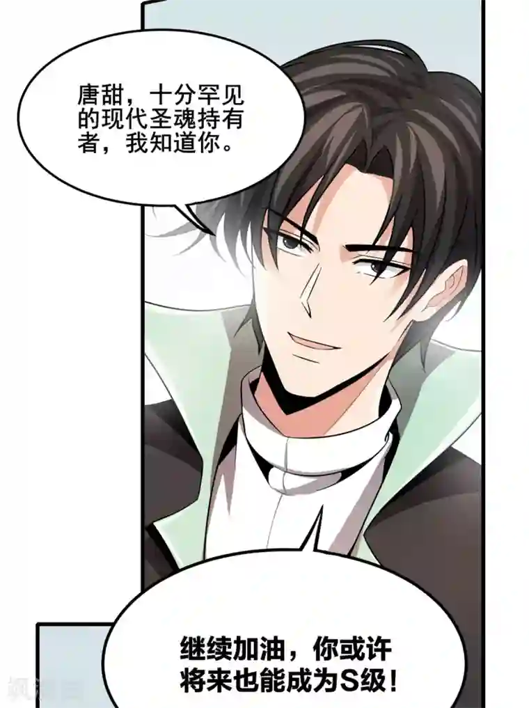 逆天战纪第40话 破敌