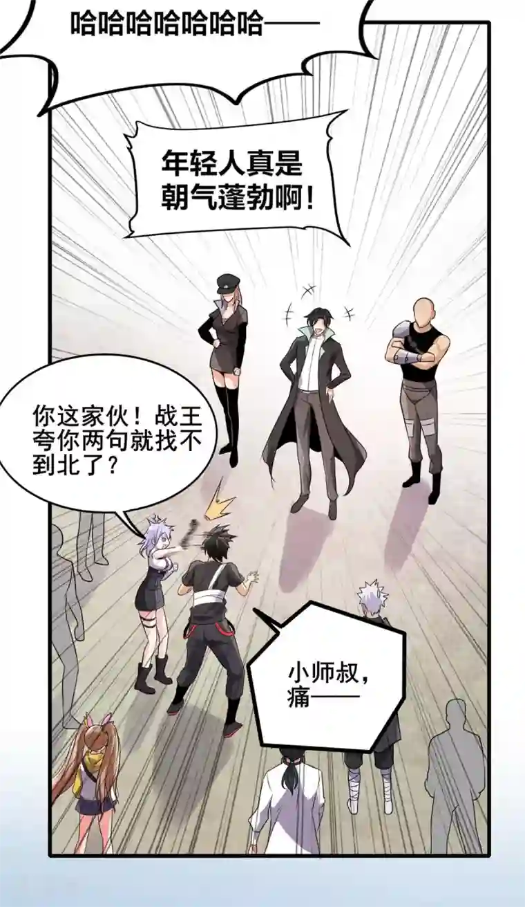 逆天战纪第40话 破敌