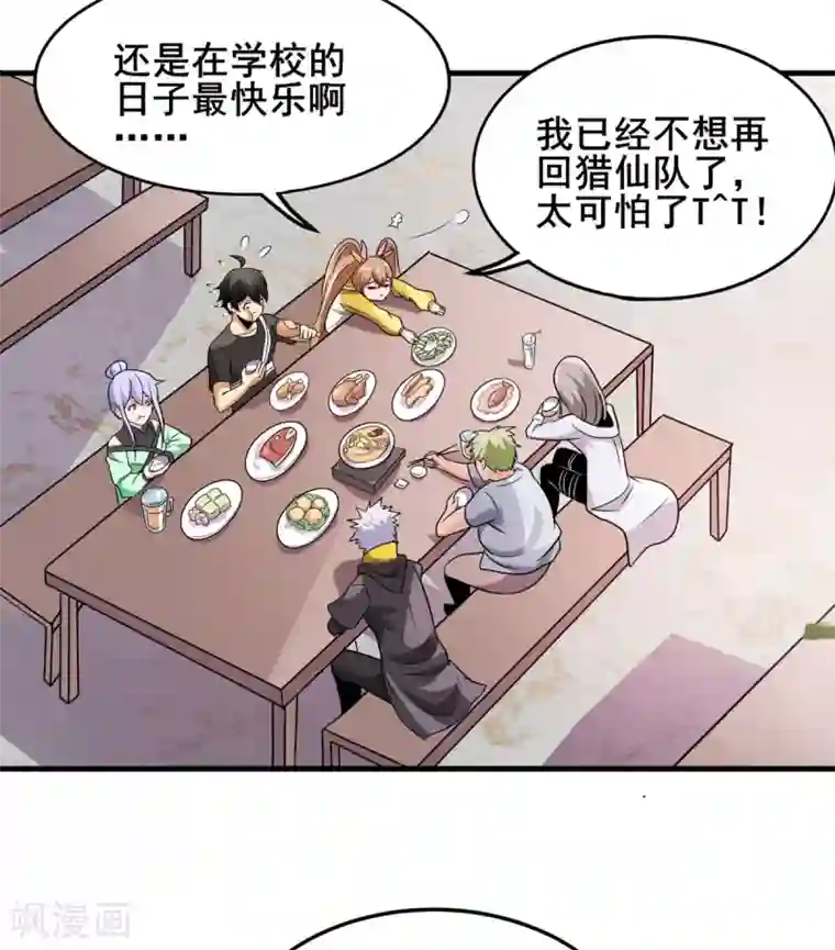 逆天战纪第40话 破敌