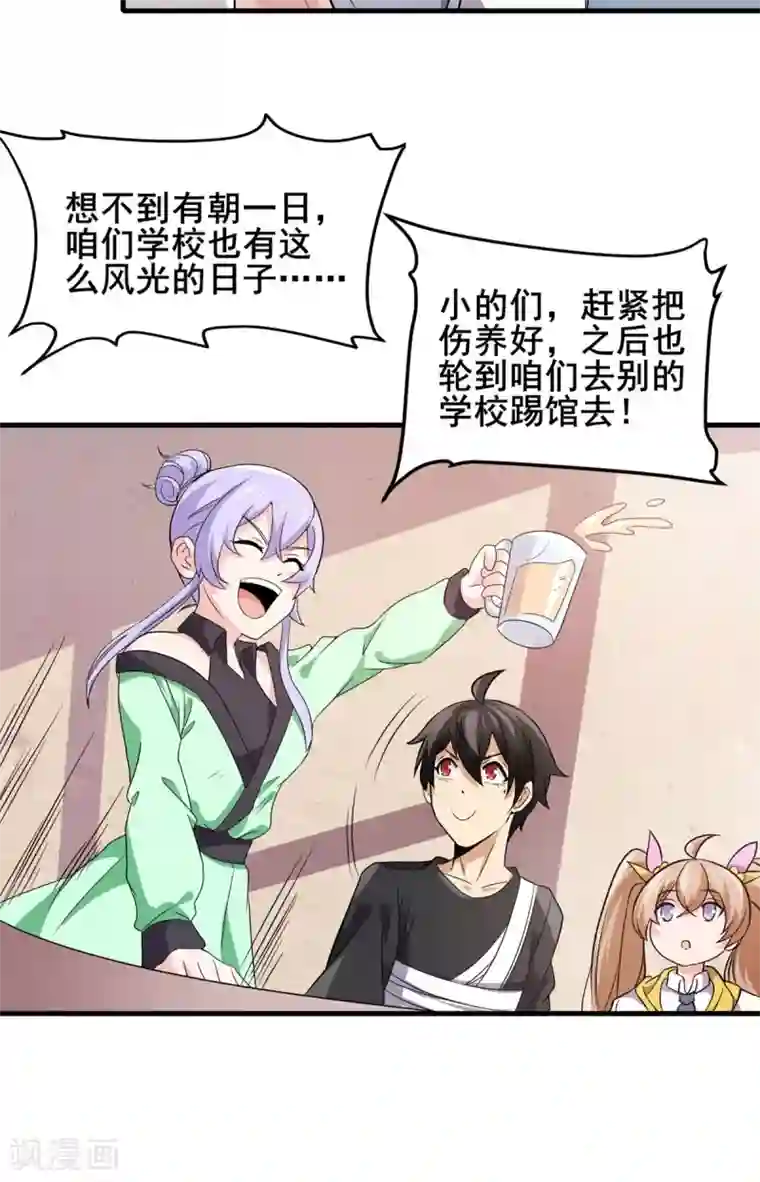 逆天战纪第40话 破敌