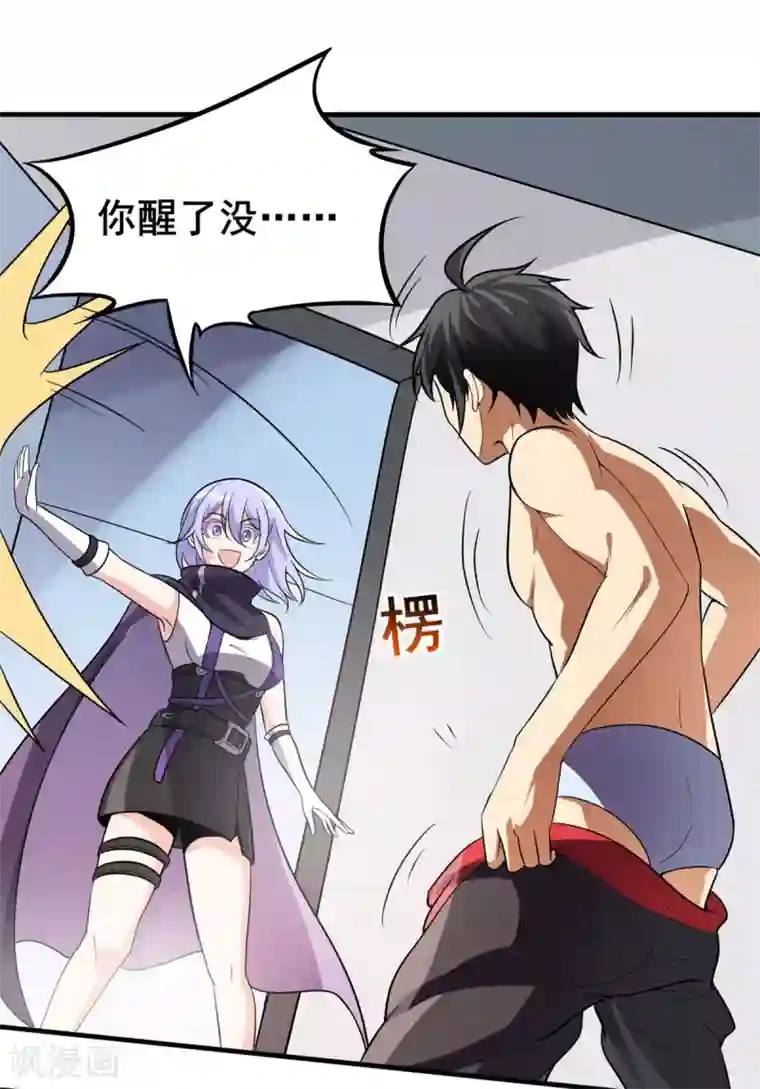 逆天战纪第41话 返校