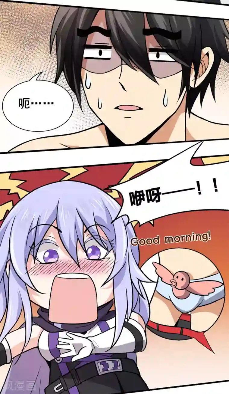 逆天战纪第41话 返校