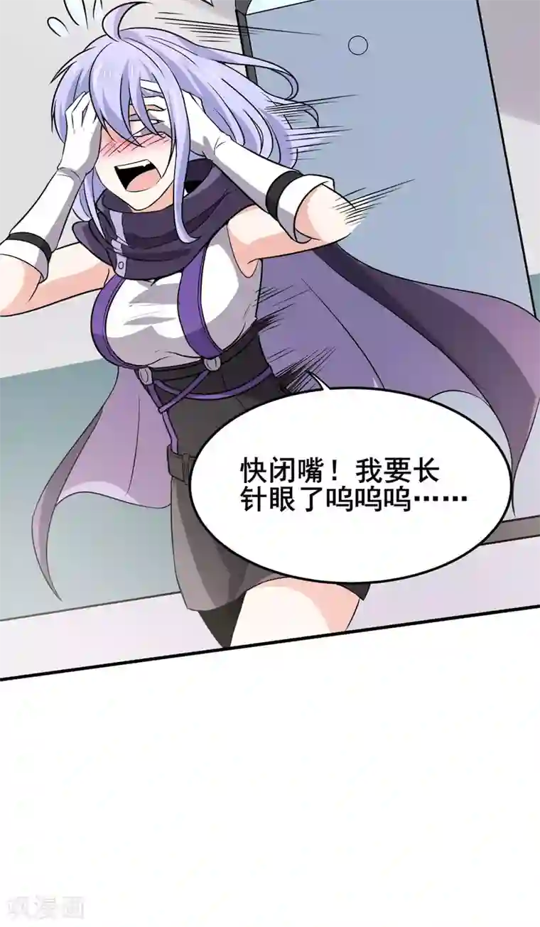 逆天战纪第41话 返校